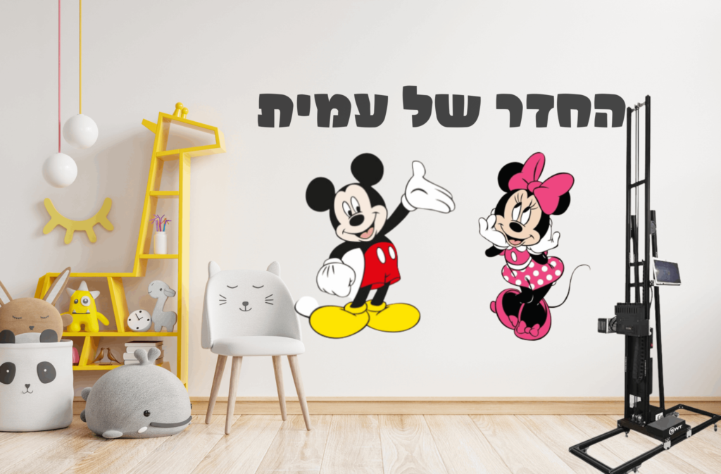 מיקי מאוס - הדפסה על קירות חדרי ילדים - we print