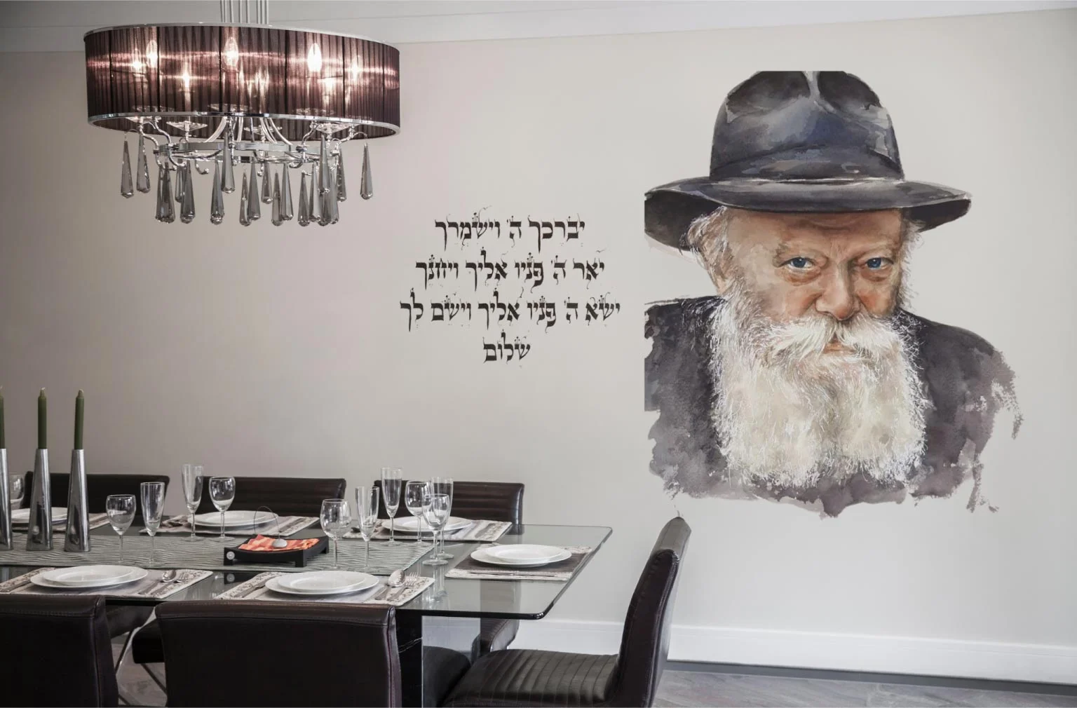 הרבי - "יברכך השם וישמרך" יהדות על הקיר.
