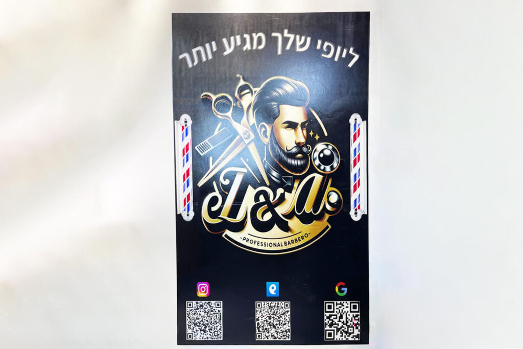 לוגו של מספרה
