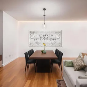 תמונת זכוכית עם הפסוק "פותח את ידיך", יונים כסמל לשלום וידיים מושטות, על רקע קיר לבנים מעוצב.