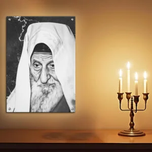 תמונת זכוכית יוקרתית של הרב כדורי, בעיצוב מרהיב עם עיטורי זהב ורקע לבחירה, המשדרת קדושה והשראה.