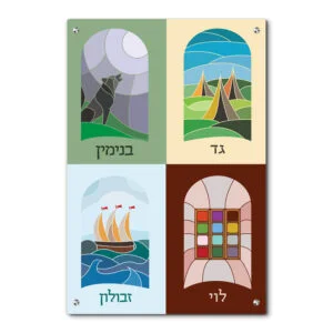 עיצוב זכוכית המציג ארבעה סמלים מתוך שבטי ישראל בסגנון ויטראז' אומנותי, כולל עץ, מאזניים, פרחים ואריה.