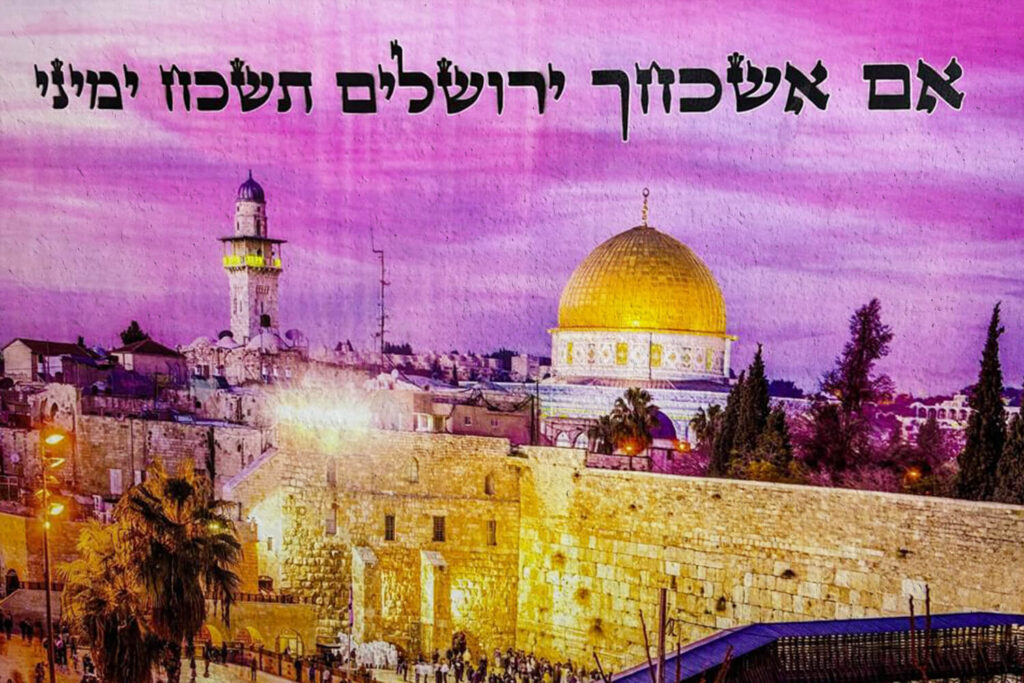 הכותל מערבי
