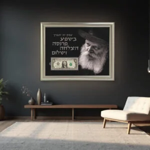 תמונה ממוסגרת בשחור-לבן עם רבי מלובביץ' עם דולר וברכת העסק