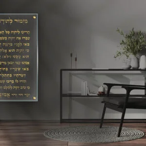 תמונת-זכוכית-לאורך-של-מזמור-לתודה