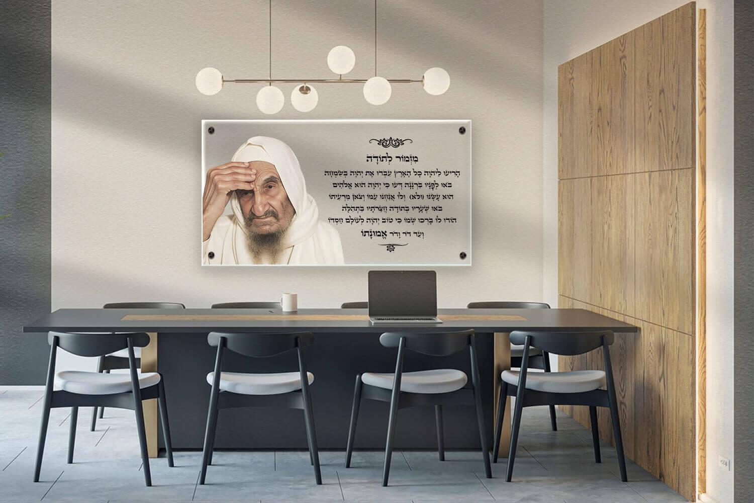 תמונת זכוכית מזמור לתודה בבא סאלי-רוחב