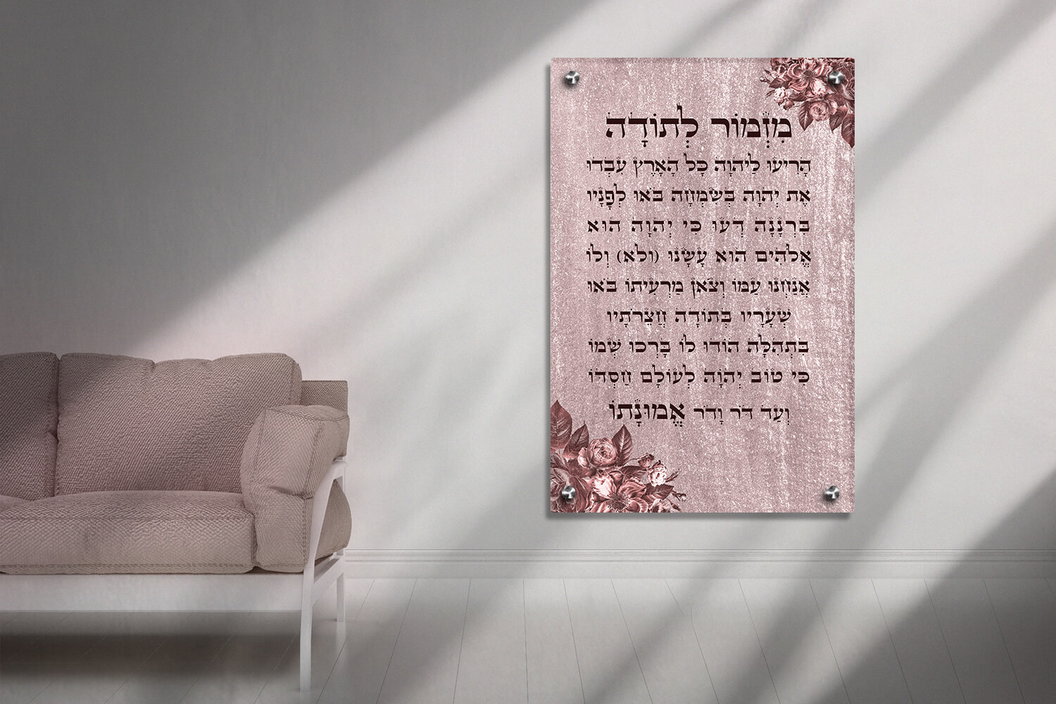 תמונת זכוכית-מזמור לתודה. עיצוב יוקרתי על רקע צבעוני ונוצץ, מהודר בפרחים אלגנטיים.