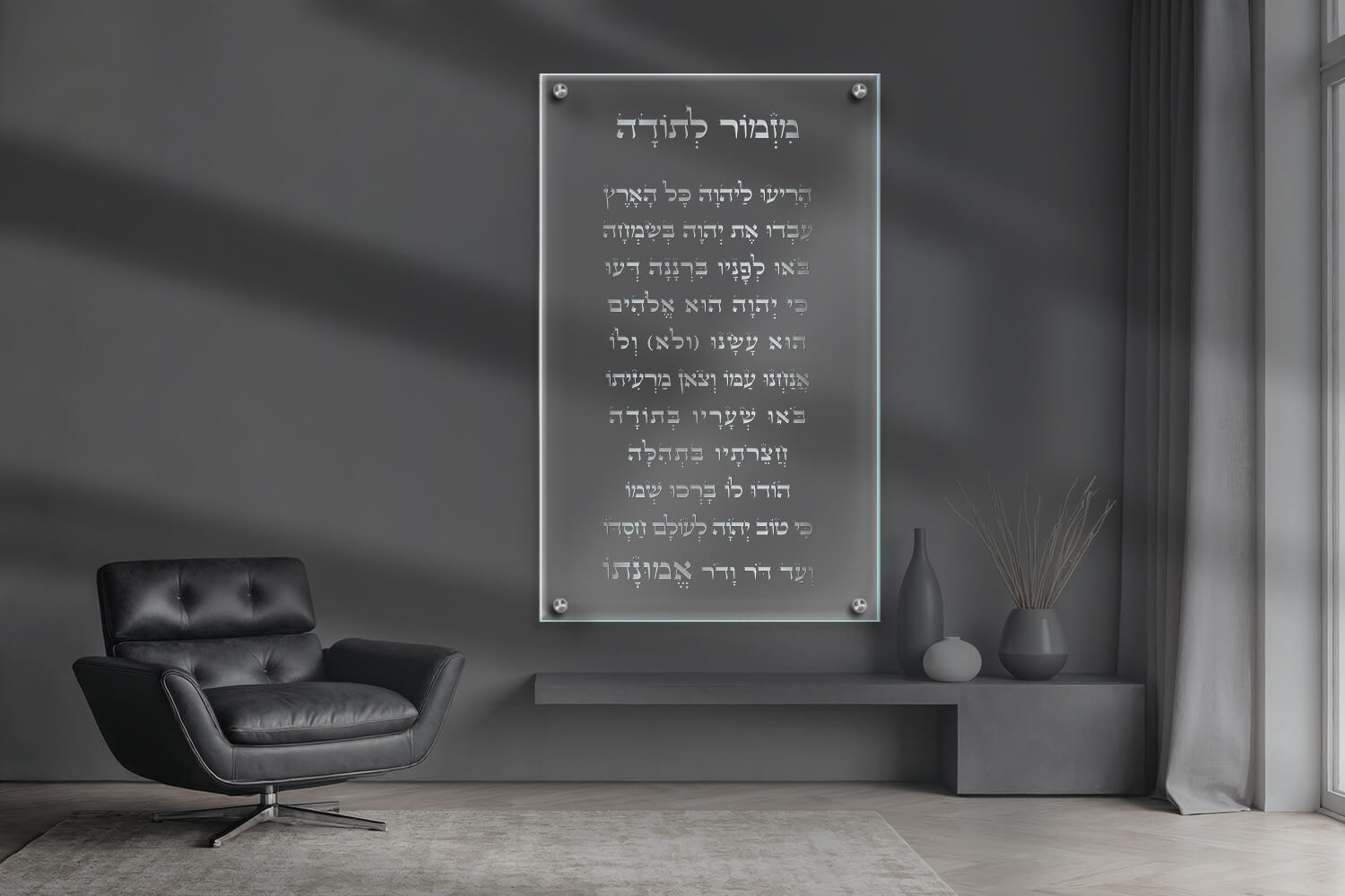 תמונהת זכוכית מזמור לתודה לאורך עם רקע שקוף