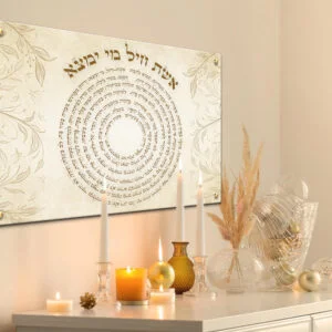 תמונת זכוכית אשת חיל לרוחב