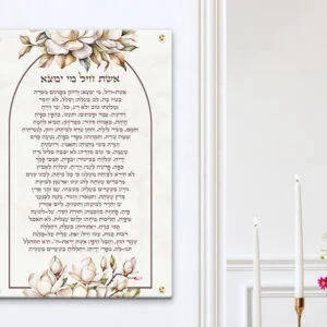 תמונת זכוכית אשת חיל מעוצבת בפרחים בגוונים חמים.