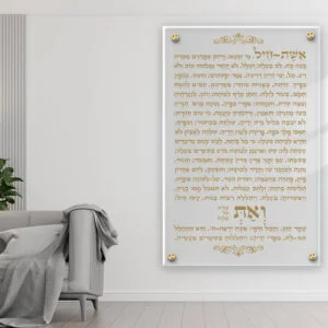 תמונת זכוכית אשחת חיל עם כיתוב בצבע זהב על רקע שקוף.