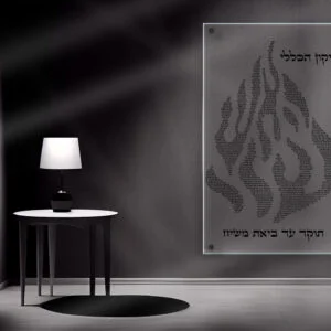 תמונת זכוכית לאורך-האש שלי עם תיקון כללי