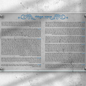 תמונת זכוכית–תיקון הכללי-שקוף