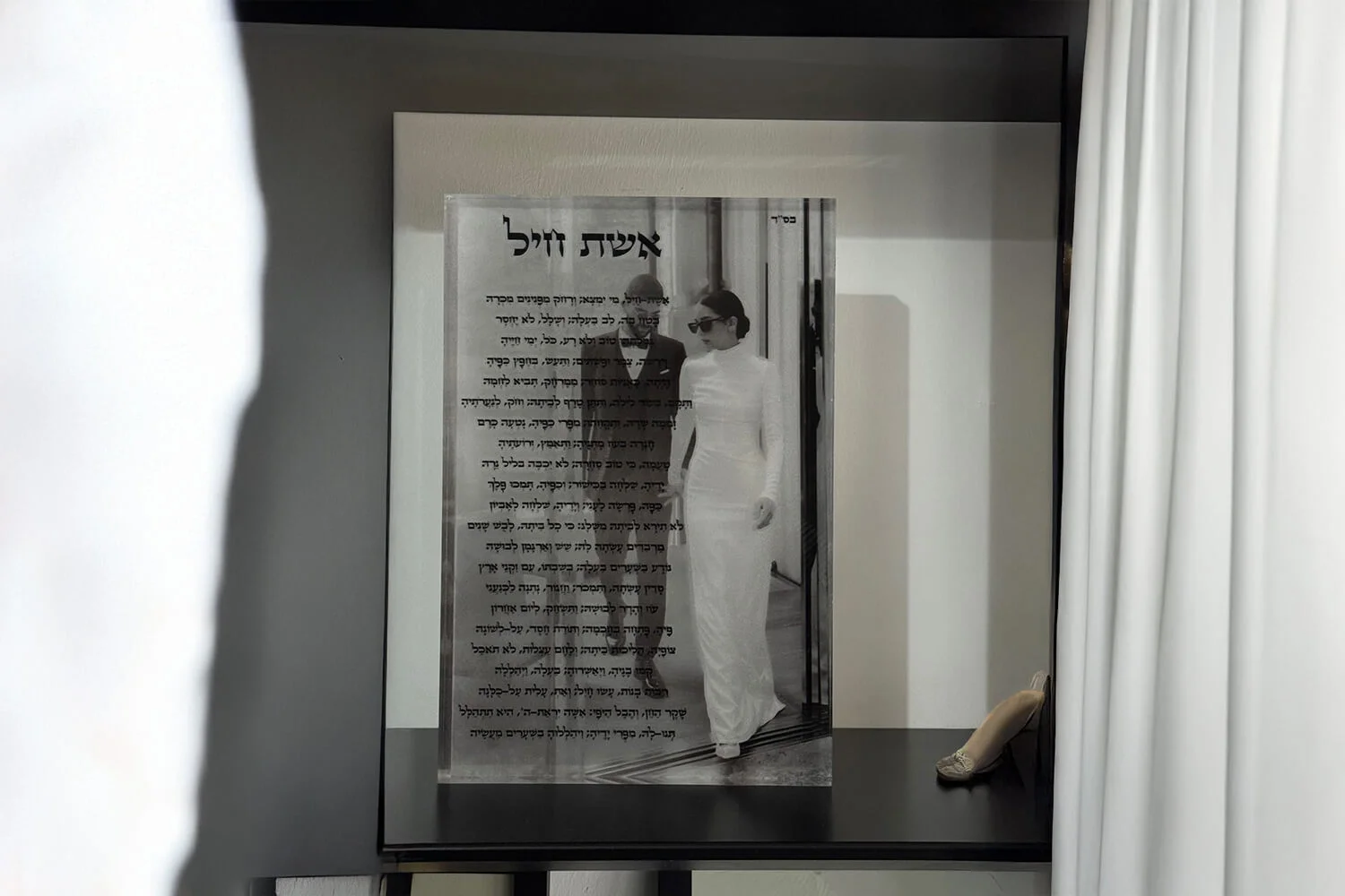 חתן וכלה WePrint