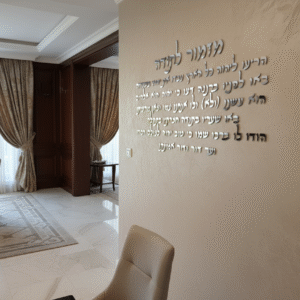 סט אותיות פרספקס כסופות, חתוכות בדיוק לייזר, במראה תלת־ממדי נקי ויוקרתי.