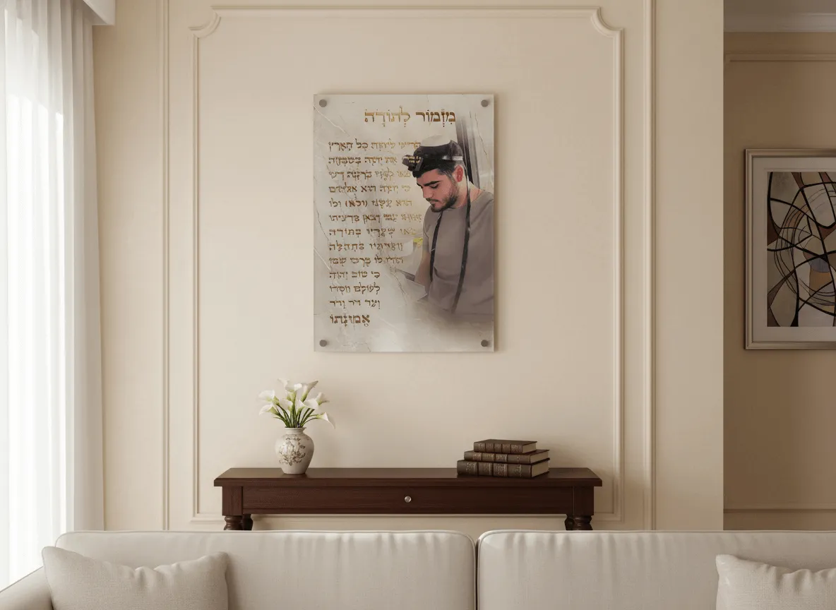 מזמור לתודה ליום הולדת