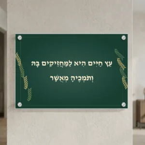 עץ חיים בירוק עמוק על זכוכית — רוחב 60 וגובה 40 ס״מ, ארבעה ספייסרים בצבע כסף; הדמיה