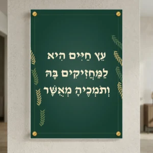 עץ חיים בירוק עמוק על זכוכית — רוחב 50 וגובה 70 ס״מ, ארבעה ספייסרים בצבע זהב; הדמיה