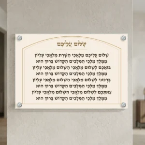 שלום עליכם בשערי זהב על זכוכית — רוחב 60 וגובה 40 ס״מ, ארבעה ספייסרים בצבע כסף; הדמיה