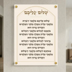 שלום עליכם בשערי זהב על זכוכית — רוחב 50 וגובה 70 ס״מ, ארבעה ספייסרים בצבע זהב; הדמיה