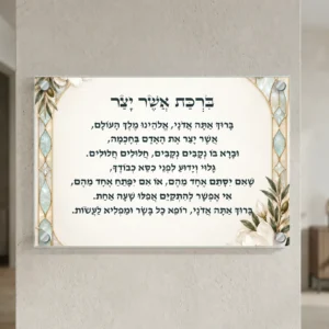 ברכת אשר יצר פנינה ותכלת — landscape-silver; הדמיה
