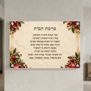 ברכת הבית גן הרימונים — landscape-silver; הדמיה