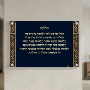 הללויה היכל הספיר — landscape-silver; הדמיה