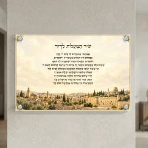 שלום ירושלים שערי ציון — landscape-silver; הדמיה