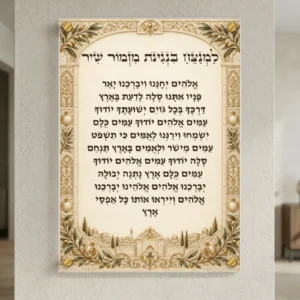 למנצח בנגינות היכל השנהב — portrait-gold; הדמיה