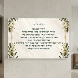 ה רועי מי מנוחות — landscape-silver; הדמיה