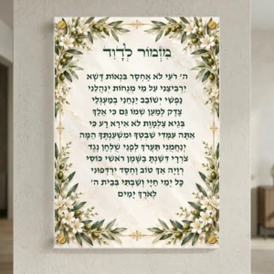 ה רועי מי מנוחות — portrait-gold; הדמיה