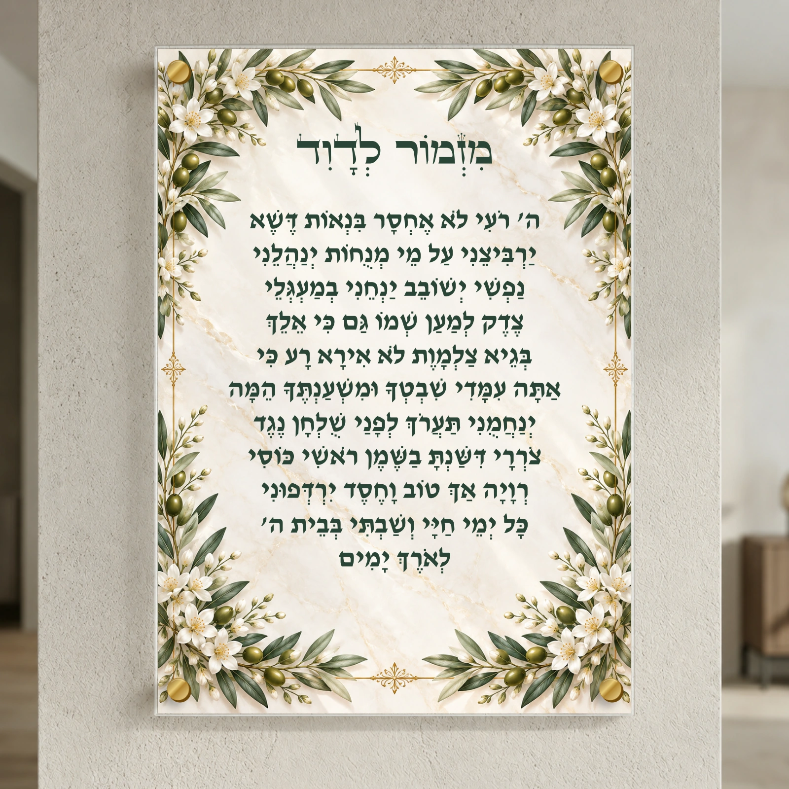 ה רועי מי מנוחות — תמונת המחשה למוצר