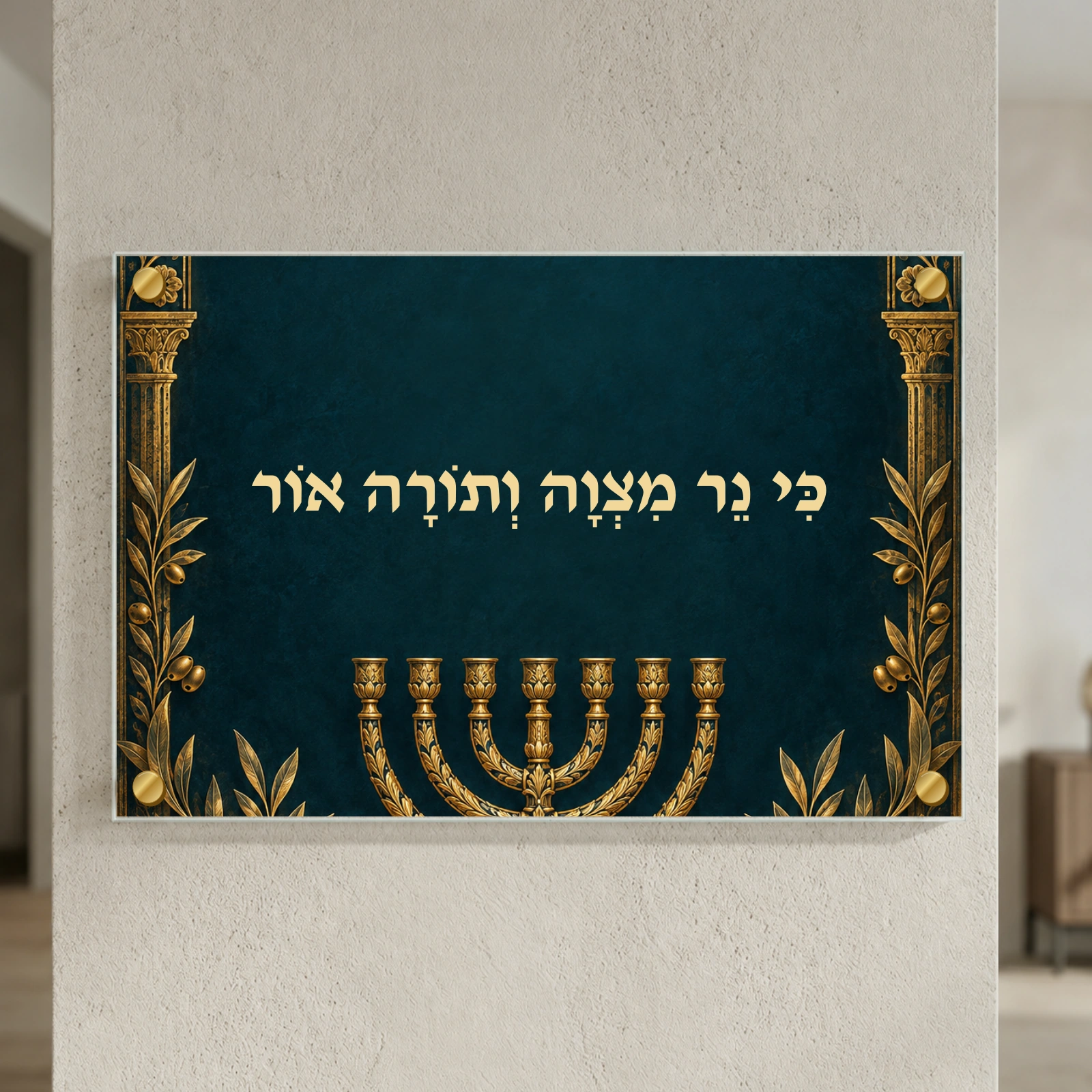 נר מצווה אור המנורה — תמונת המחשה למוצר