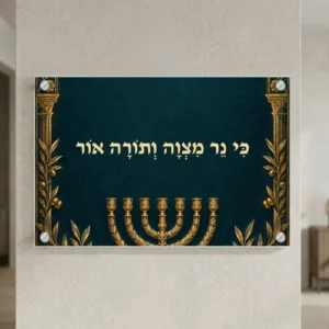 נר מצווה אור המנורה — landscape-silver; הדמיה