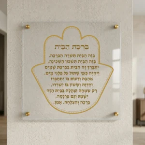 ברכת הבית חמסה מוזהבת — רוחב 40 וגובה 40 ס״מ, ארבעה ספייסרים בצבע זהב; הדמיה