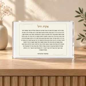 אשת חיל על בלוק אקרילי — standard; הדמיה