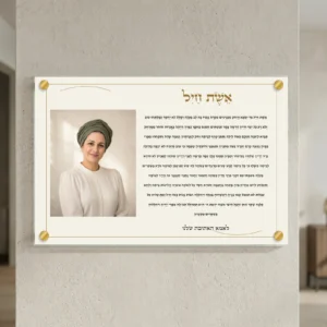 אשת חיל אישית — landscape-gold; הדמיה
