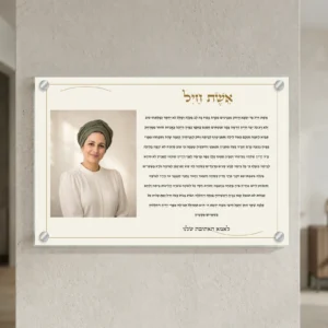 אשת חיל אישית — landscape-silver; הדמיה