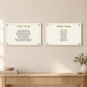 סט ברכות לבית — landscape-silver; הדמיה