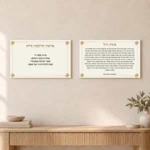 סט תמונות לפינת שבת — landscape-gold; הדמיה