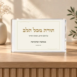 בלוק תודה עם הקדשה — standard; הדמיה