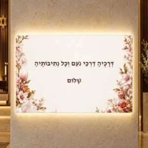 תמונה מוארת דרכי נועם פריחת השקד — הדמיית עיצוב medium