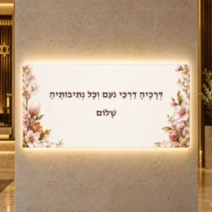 תמונה מוארת דרכי נועם פריחת השקד — הדמיית עיצוב wide