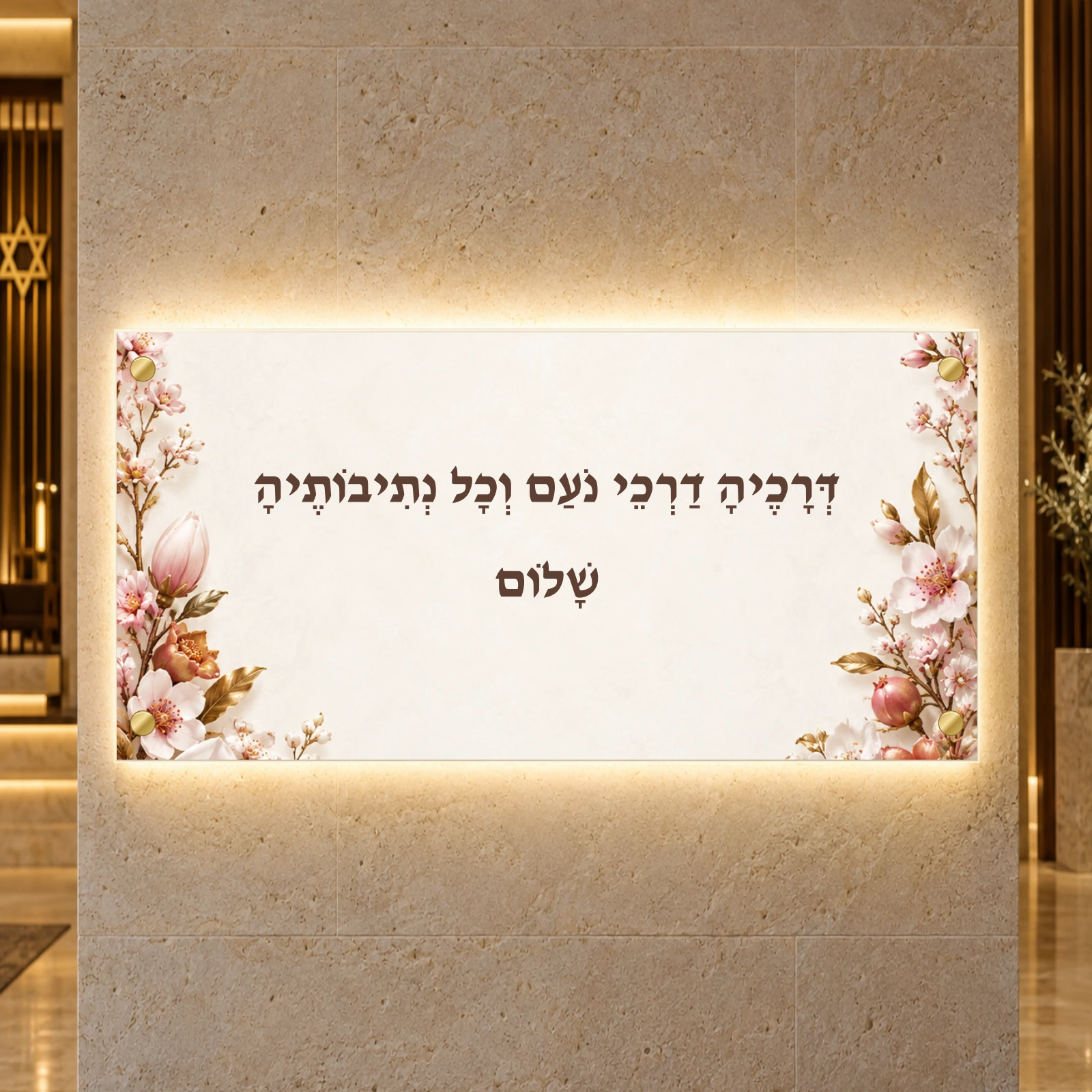 תמונה מוארת — דרכי נועם — פריחת השקד — הדמיה בתאורה היקפית