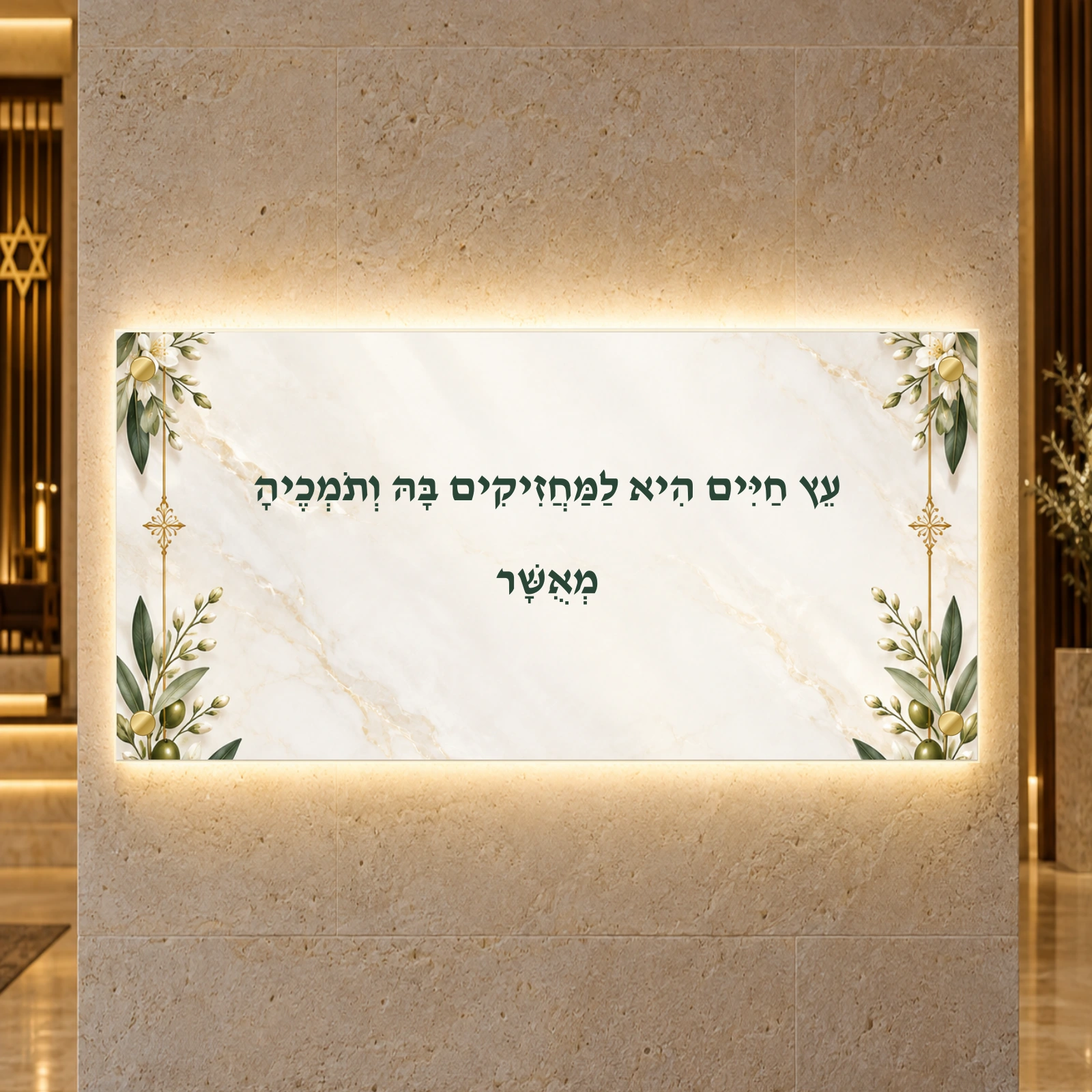 תמונה מוארת — עץ חיים — ענפי פנינה — הדמיה בתאורה היקפית