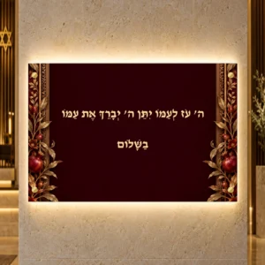 תמונה מוארת ברכת השלום הדר הבורדו — הדמיית עיצוב medium