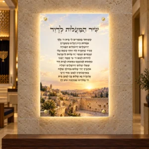 תמונה מוארת שלום ירושלים שערי ציון — הדמיית עיצוב tall