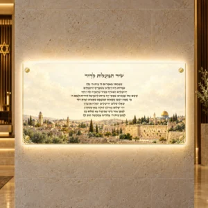 תמונה מוארת שלום ירושלים שערי ציון — הדמיית עיצוב wide