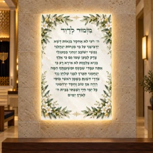 תמונה מוארת ה רועי מי מנוחות — הדמיית עיצוב tall