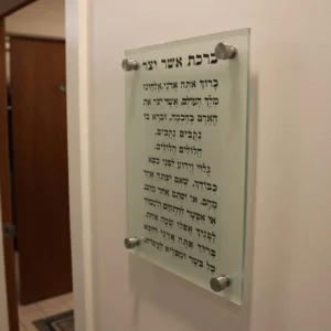 אשר יצר שקוף — עבודה מקורית של WePrint